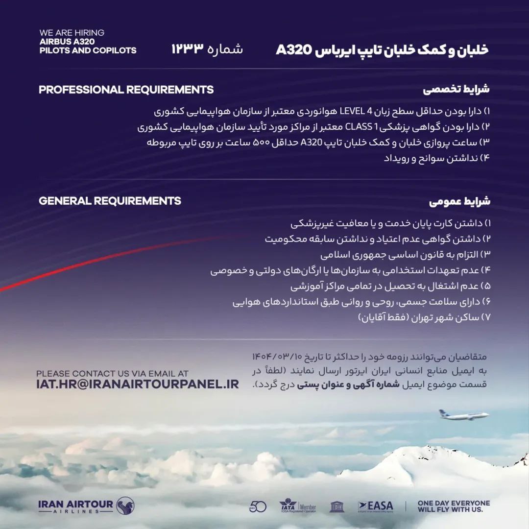 آگهی استخدام